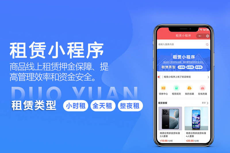 蘭州租賃小程序開(kāi)發(fā)